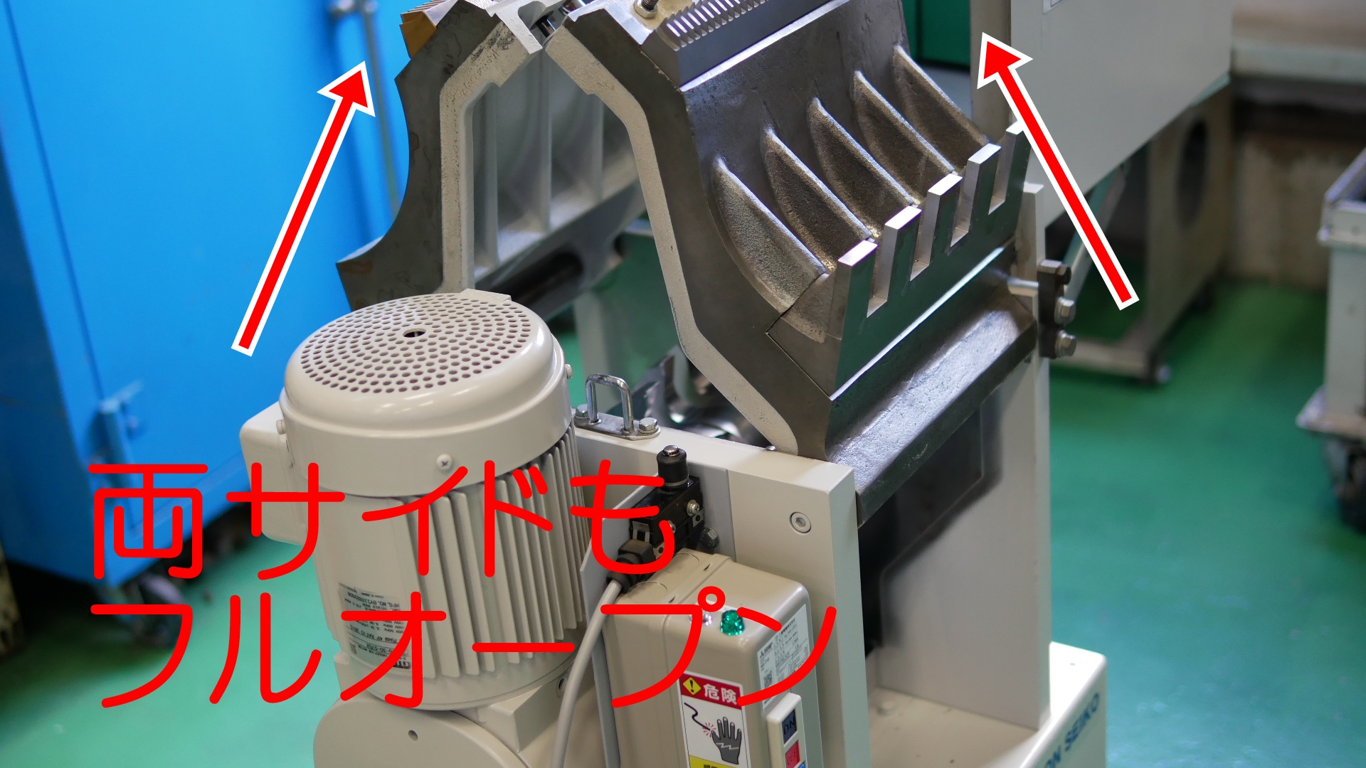 粉砕機抜群の清掃性２