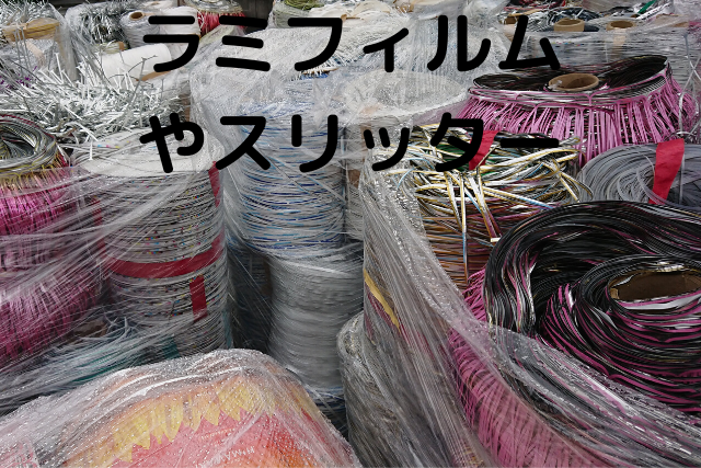ラミフィルム　スリッター