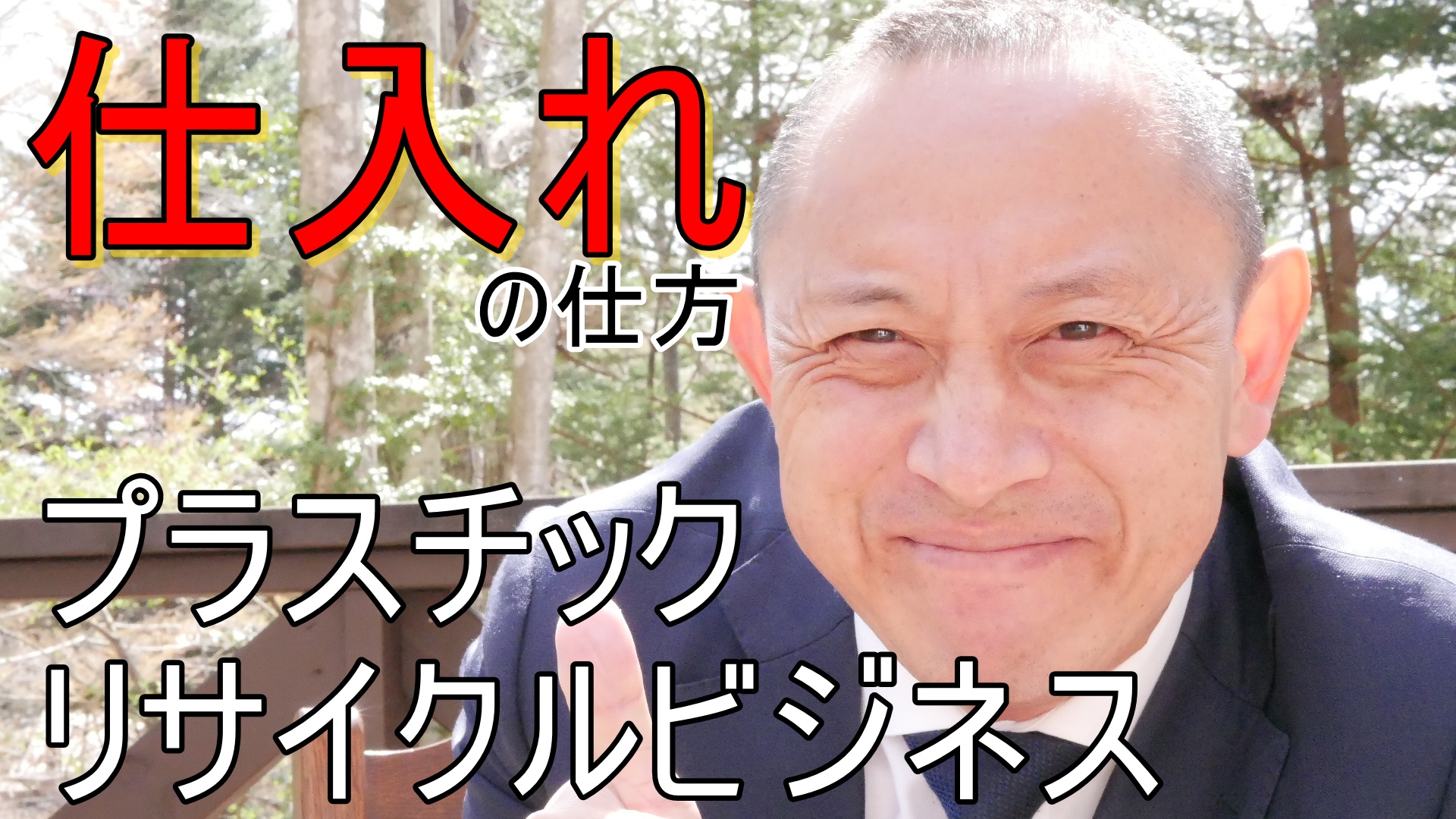 仕入れに必要な考え方