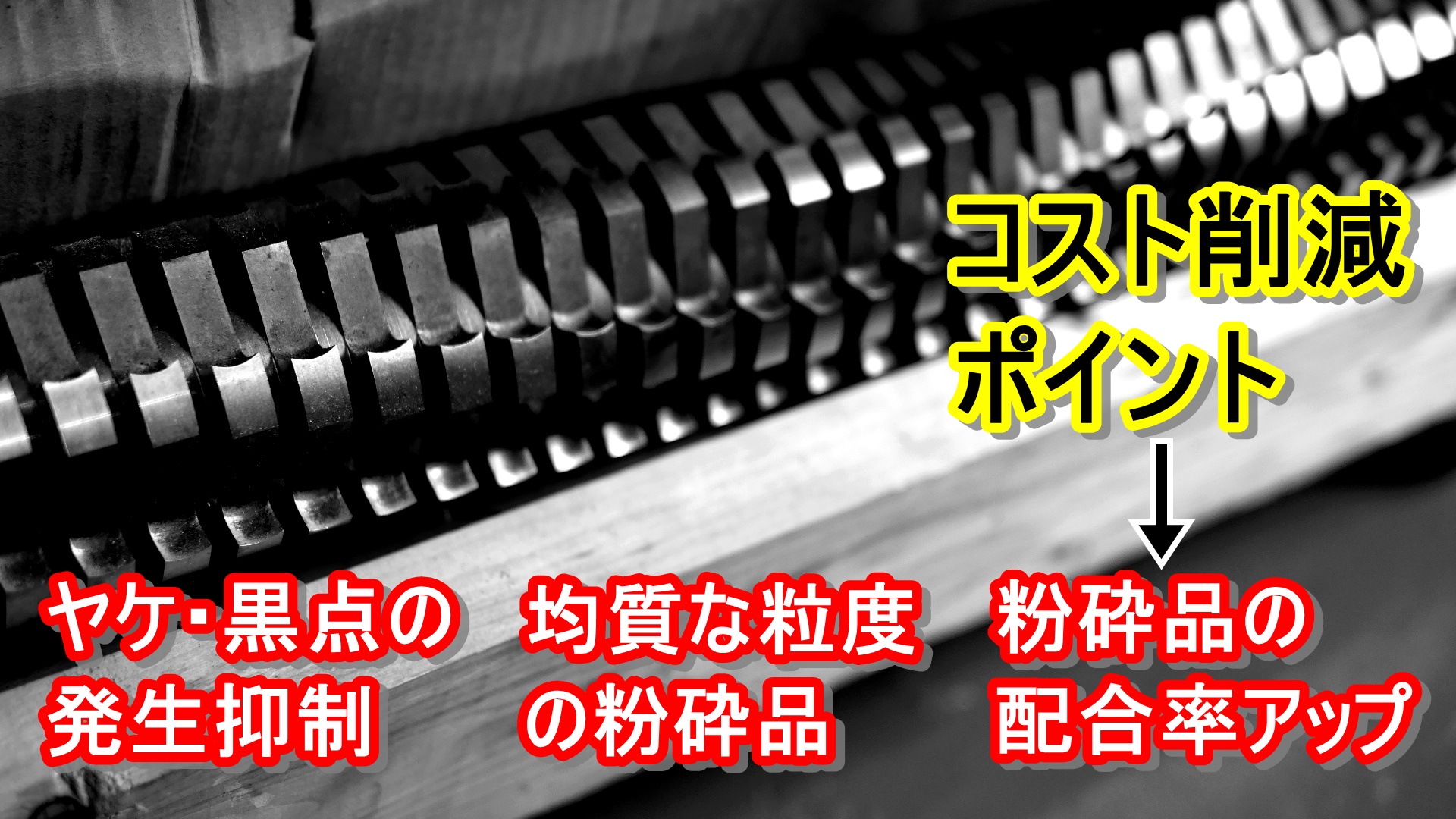 スプールランナー　リサイクル