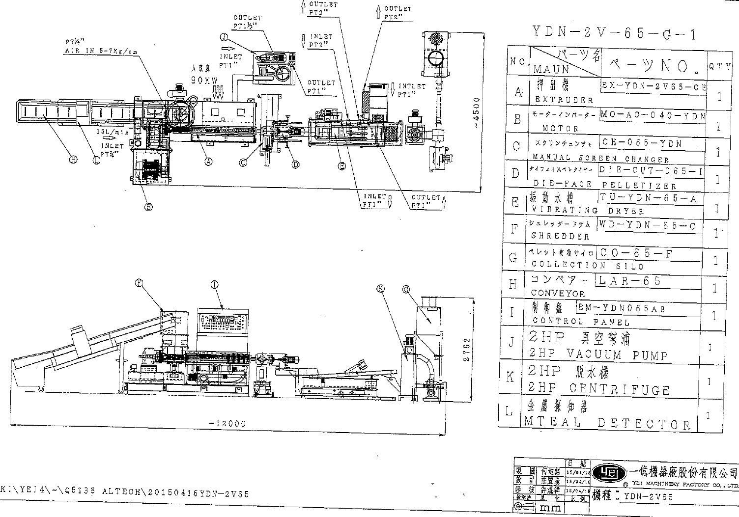 一億社　中古押出機65mm図面