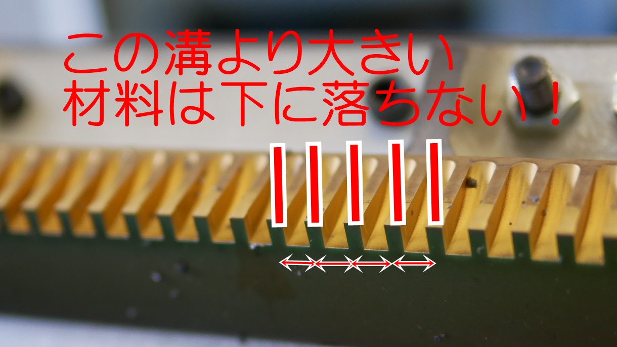 スプールランナーに効く櫛型刃