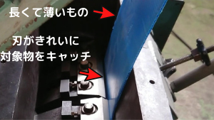 I型粉砕室が長物キャッチ