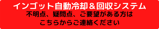 発泡スチロール減容機　お問い合わせ