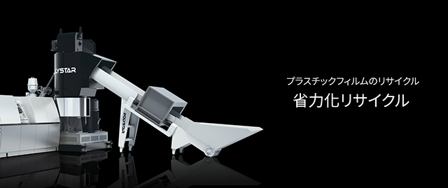 POLYSTAR　フィルム専用ルーダー