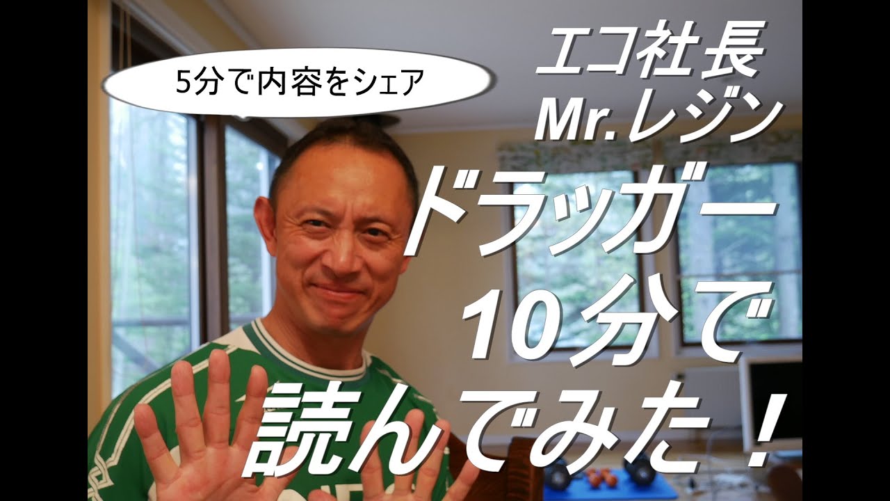 プロフェッショナルの条件