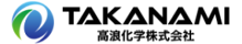 Takanami Chemical Co,.Ltd. (高浪化學)