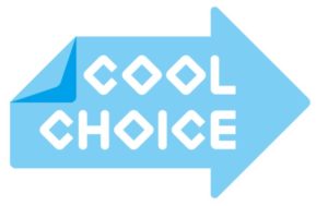 クールチョイス