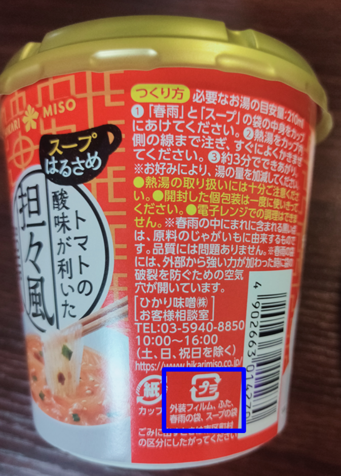 同時に捨てるものは1箇所にプラマークを表示すればよい