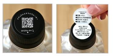 LOHACO　Waterでは、キャップの天面に2次元コードを記載