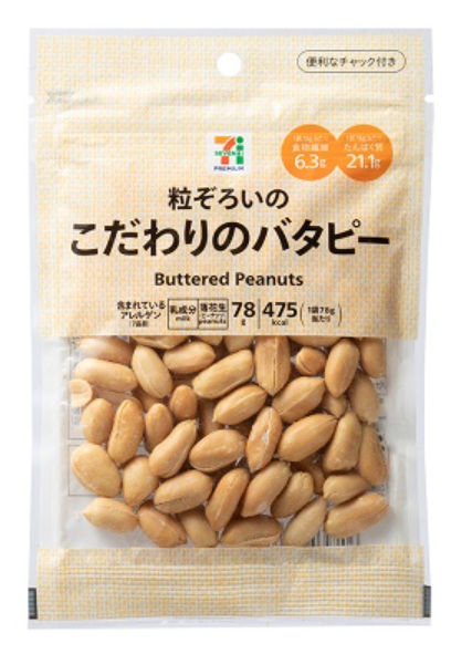 こだわりのバタピー 78g