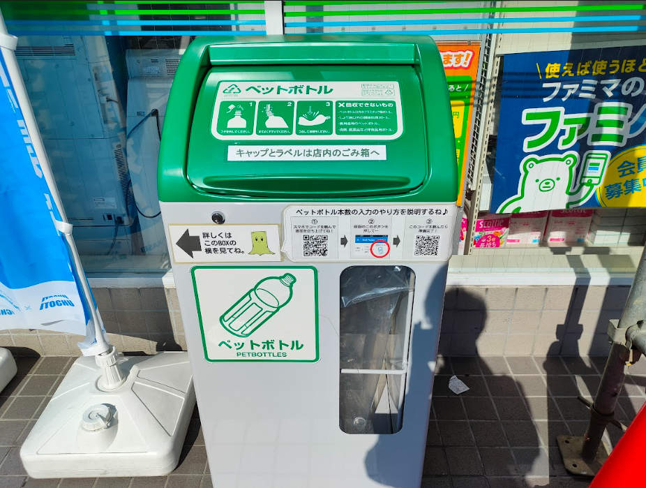 ファミリーマートの店舗の外に設置されているペットボトル回収BOX