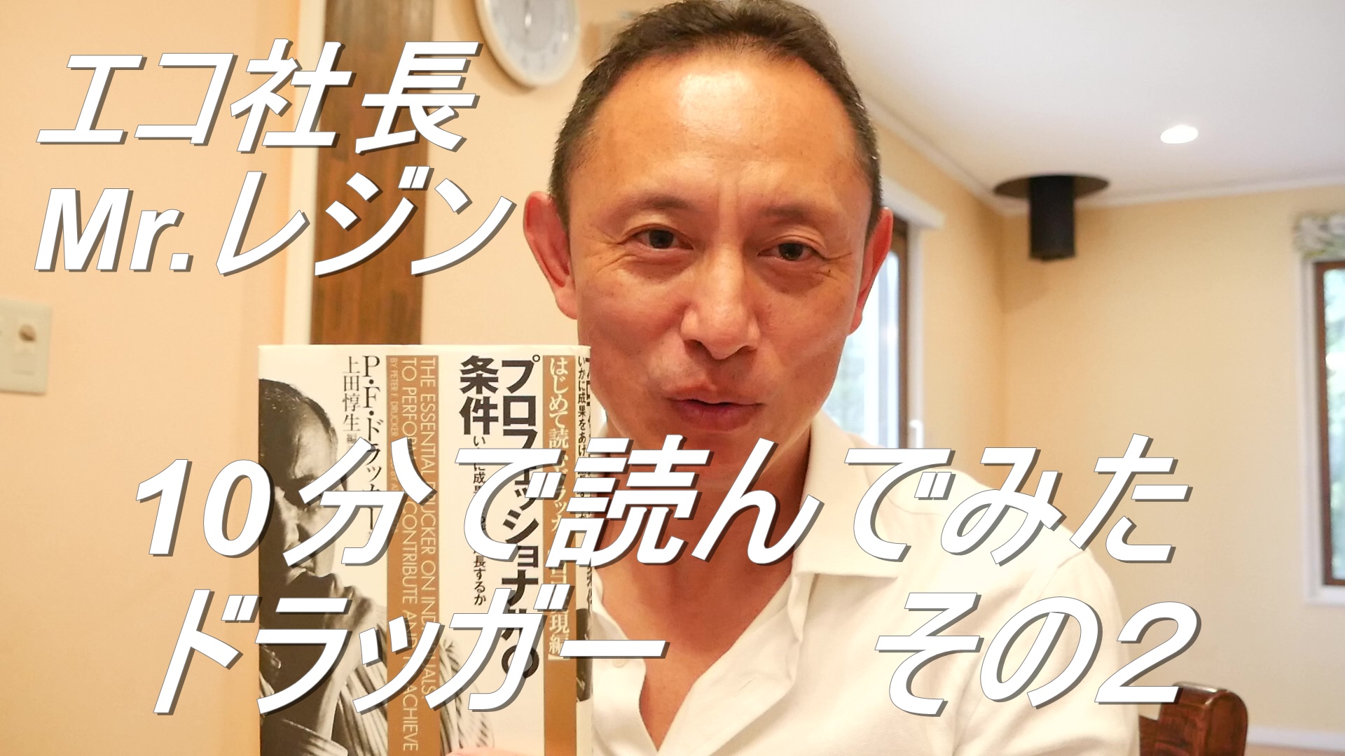 プロフェッショナルの条件