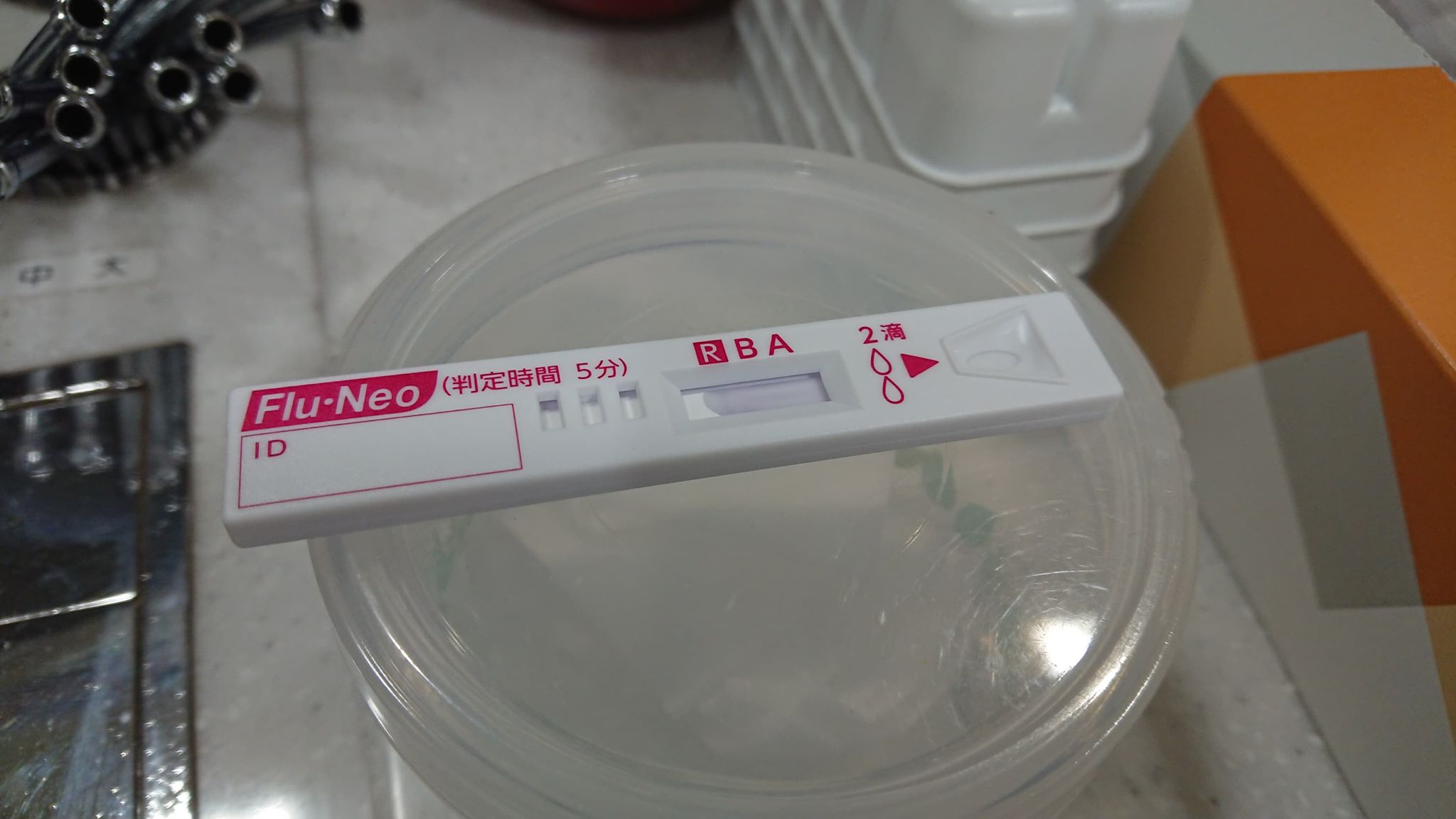 インフルエンザ